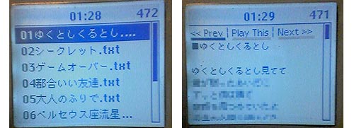 調理後のiPod画面