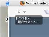 ウィンドウめり込むの図