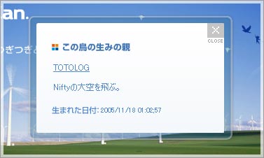 にんくんの放った白い鳥