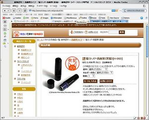 黒にゃんこの認め印