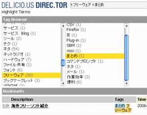 del.icio.us direc.tor実行画面