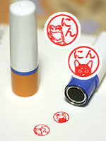 にゃんことけろろの認め印