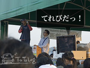 写真:てれびだっ!