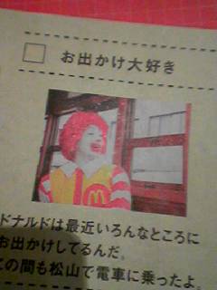 Photograph taken by Mobby