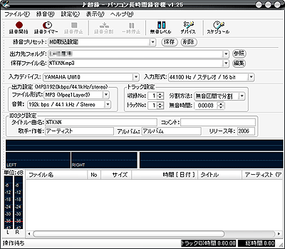 図：超録の設定画面