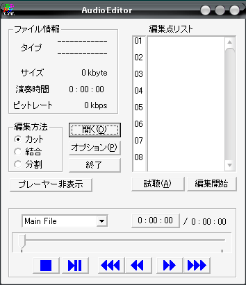 図：Audio Editor インターフェイス
