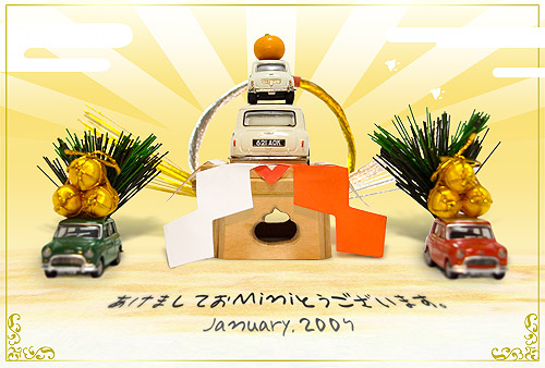 2007年グリーティングカード