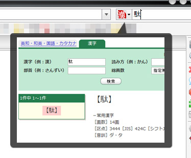図:検索プラグイン入れた状態