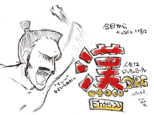 図：4月1日のTOTOCO.ORG のHome