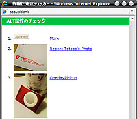 図：情報伝達度チェッカーのチェック結果