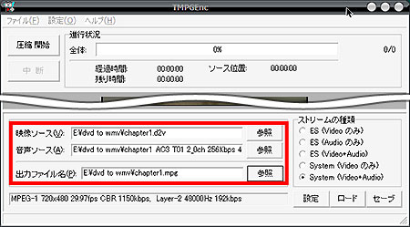 TMPGEnc設定画面