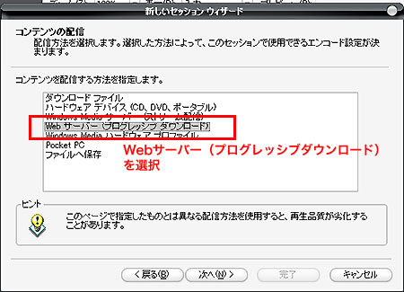 「コンテンツの配信」画面