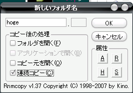 「Rnmcopy」画面