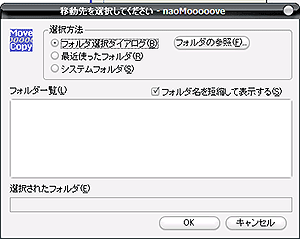 「naoMooooove」画面