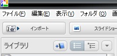 キャプチャ:インポートメニューがあった!