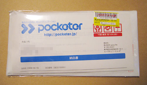 写真:Pocketerが到着した状態