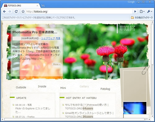キャプチャ：Google Chrome起動画面