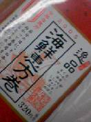太巻き~